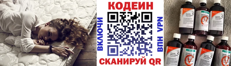 omg tor Серафимович shop телеграм даркнет сайт Codein напиток Lean (лин)