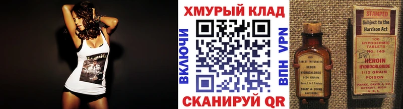 ГЕРОИН герыч  купить  цена  Серафимович 