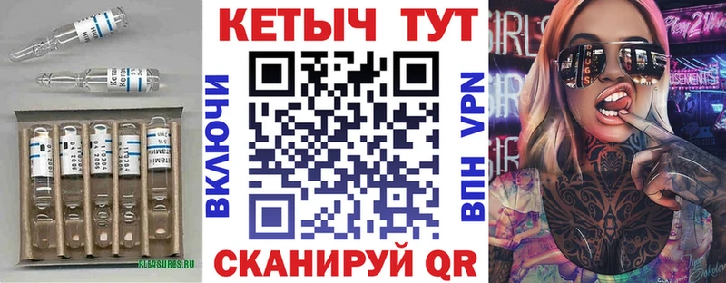 что такое   МЕГА вход  Кетамин VHQ  Серафимович 