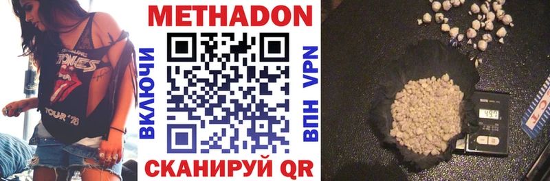 Метадон мёд  Серафимович 